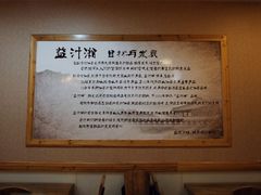 -益汁湘(三坊七巷店)