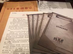 -谜·沉浸侦探剧本杀推理馆(静安店)
