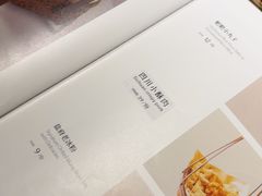 -懒人盐府人家·自贡大麻鱼(安贞店)