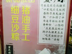 -赵记粽子(司前街店)