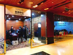 -北京饭店