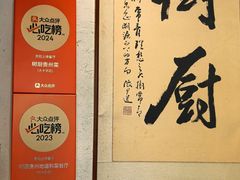 -树厨贵州菜(大十字店)