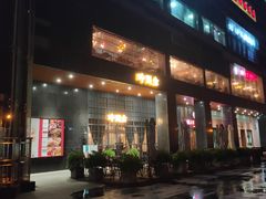 -时间仓(湘江世纪城店)