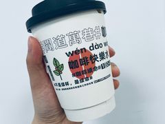 -闻道万巷咖啡馆(南大街地铁站店)