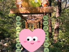 -大岭沟猕猴桃谷风景区