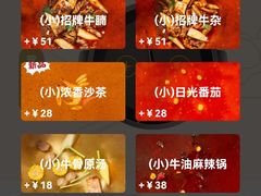 -左庭右院鲜牛肉火锅(浦江欢乐颂店)