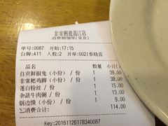 账单-非常粥道(天宝东街店)