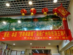 门面-九大簋家宴(北京路店)