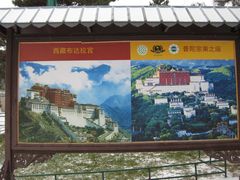 景点-普陀宗乘之庙(小布达拉宫)