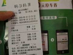-小杨生煎(成山巴黎春天店)
