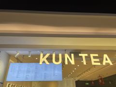 门面-KUNCHA鲲茶·江西制茶(铜锣湾店)