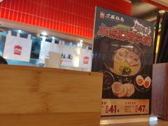 -寸屋拉面(凯德晶萃店)