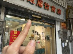 -潮惠居饮食店(光塔路店)