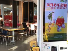 -麦当劳(廉江大道店)