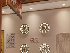 -陳香貴·兰州牛肉面(松江亚繁亚乐城店)