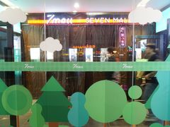 -7mall美食潮地标