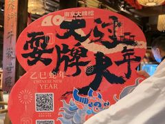 -南京大牌档(济南万象城店)