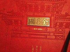 -全聚德(双井店)