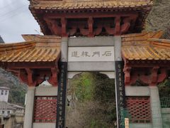 -汉中石门栈道风景区