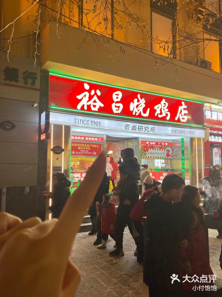 衡水新华饭店中华大街图片