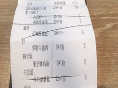 账单-CRAZYONES克芮旺斯西班牙餐厅(苏州中心店)