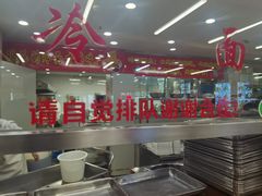 -西塔大冷面(市府大路店)