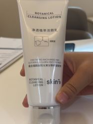 -skin79皮肤管理中心