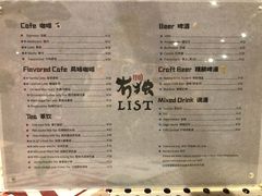 菜单-CH8冇独空间(东郊记忆店)