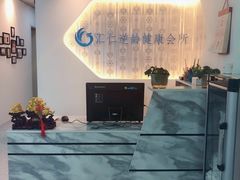 -喜艾堂艾灸馆(世贸天阶店)