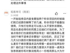 -稻香寿司(红湘北路店)