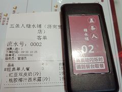 -五条人糖水铺-宽厚里店