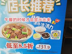 -真功夫(彩田路店)