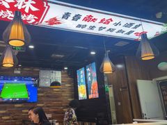 -松林烧烤·慧忠北里216小野串