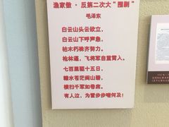 -古田会议纪念馆