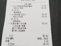 账单-星巴克(北京中化大厦店)