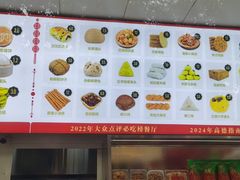 -宫门口馒头铺(创始人总店)