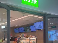 -奈雪的茶(花城汇中区PRO店)