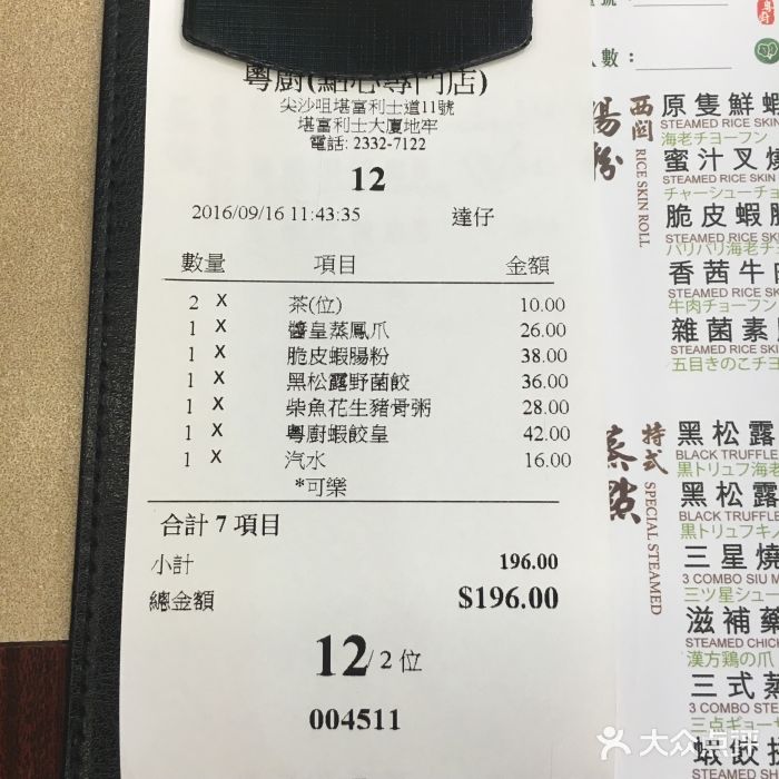 粤厨点心专门店图片