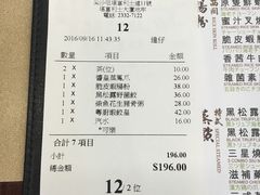 -粤厨点心专门店