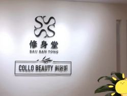 -健身堂科技美肌SPA