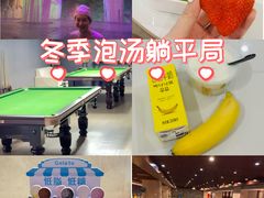 -北苑汤泉
