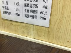 -清真嘎咕馅饼(奉天街店)