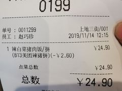 -吉野家(上地三街店)