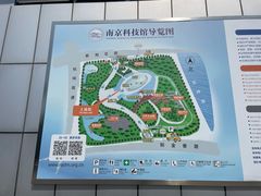-南京科技馆