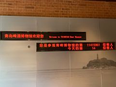 -青岛啤酒博物馆