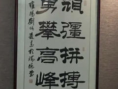 -宸宸画框裱画配框工厂店(莘庄店)