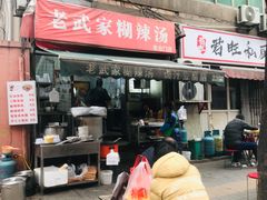 -东仓门早市