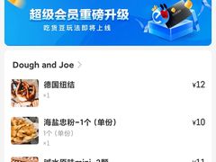 -Dough&Joe团憩(瑞虹天地月亮湾店)