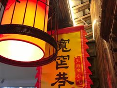 -张氏宽窄巷成都名小吃(茂业百货华强北店)