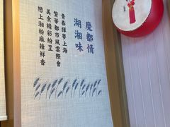 -呷佬·长沙手工米粉(金沙江路店)